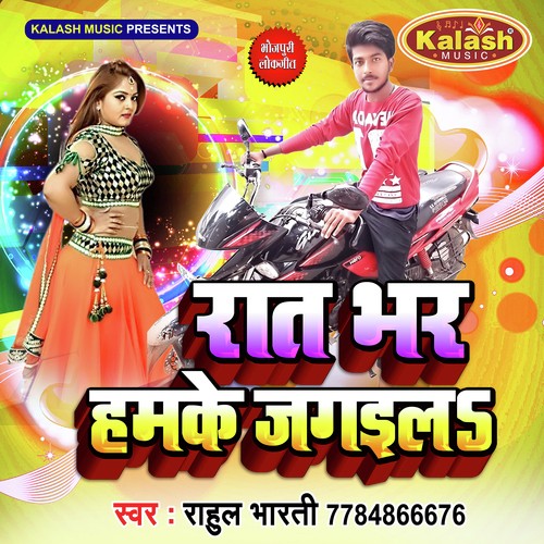 Rahul Bharti Songs MP3 Download